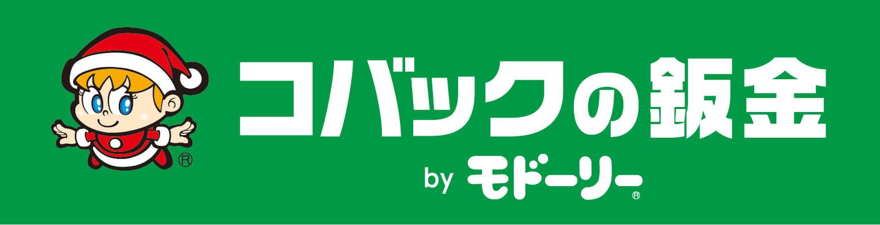 コバックの鈑金byモドーリー